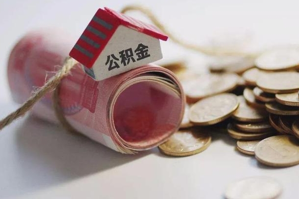 哈密上海提取公积金公司（上海公积金提取业务）